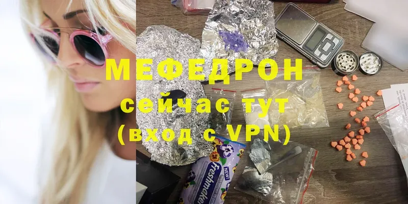 продажа наркотиков  omg зеркало  Мефедрон VHQ  Дигора 